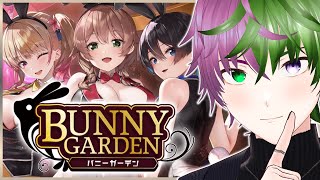 【BUNNY GARDENバニーガーデン】夜のお店で、紳士の遊びをしようじゃないか [upl. by Enilrem929]