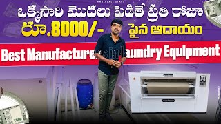 LG washing machine review and demo in Telugu oksujitha FHV1408ZWP  telugu review  washing machine [upl. by Aibar]