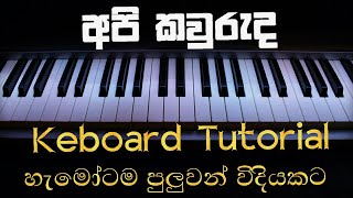 Api Kawuruda  Wayo  Piano Notation  Sinhala Songs Notation Keyboard Lesson Sinhala [upl. by Notlrahc651]