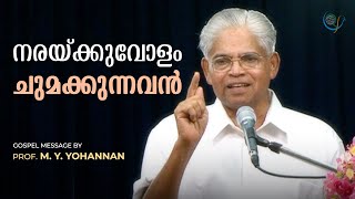 PROF M Y YOHANNAN  GOSPEL MESSAGE  CHRISTIAN REVIVAL FELLOWSHIP [upl. by Nytsyrk]