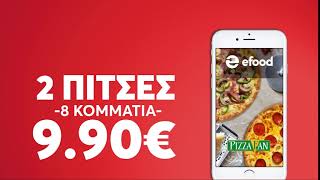 efood x Pizza Fan 🍕  🍕  990€ 😋 [upl. by Dafna]