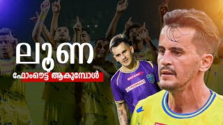 quotഅയാളെപ്പോലെ അയാൾ മാത്രം quot Adrian Luna  Kerala Blasters  Malayalam  Football Courr [upl. by Irelav]