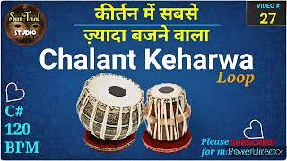 Kirtan style Chalant Keharwa Loop for practice [upl. by Aranat184]