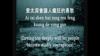 背叛 Bei Pan Betrayal Pinyin and English  曹格 Cao Ge [upl. by Reo]