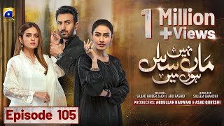 Maa Nahi Saas Hoon Main Episode 105  Eng Sub  Hammad Shoaib  Sumbul Iqbal  15th February 2024 [upl. by Raimes99]