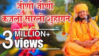 Gulab nath ji जीनो जीनो कजरो बहुत ही सानदार भजनभजन पसद आये तो subscribe करना ना भूले [upl. by Spike]