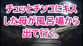 ある日元妻に似た女性と遭遇して彼女から気に入られた結果「シたくて待ってたよ♡」彼女と特別な関係になり… 感動する話し いい話【朗読】 泣ける話 [upl. by Dnaltiak561]