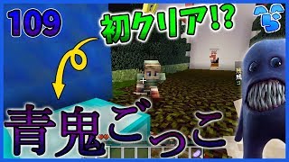 【マインクラフト】ついにらっだぁが青糸で魅せました 青糸 109 [upl. by Maitund654]