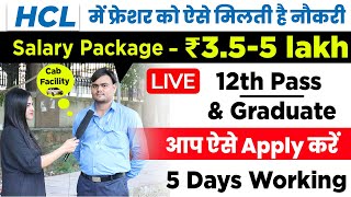 HCL में Fresher ऐसे मिलती है नौकरी  🔴 Live Interview  HCL Latest Jobs 2022 [upl. by Noemis]