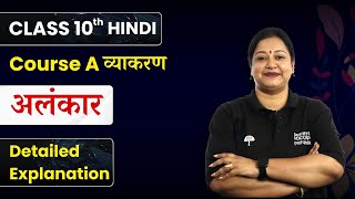 Alankaar  Detailed Explanation  Class 10 Hindi Course A व्याकरण  CBSE 202425 [upl. by Richara]