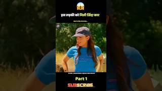 This girl🤯😱 got the car alive⚡😨  movie explained in hindi shorts short [upl. by Lesig]