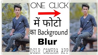 DSLR Camera App For Android  Auto Blur Camera App 20182019 [upl. by Odnamla]