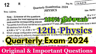 12th physics quarterly question paper 2024  12th physics quarterly Important questions 2024 [upl. by Woodward]