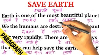 Save Earth  Zero से इंग्लिश पढ़ना कैसे सीखें  अंग्रेजी कैसे सीखें  English translation with Hindi [upl. by Eesac]