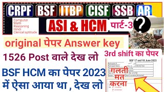 BSF HCM previous year paperbsf head constable ministerial ka question paperbsf hcm ka paper [upl. by Orian]