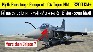 Busting the Myths around Range of LCA Tejas [upl. by Eseuqram]