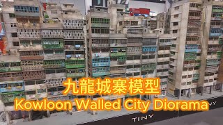 Kowloon Walled City Diorama 九龍城寨模型 [upl. by Llewkcor192]