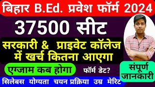 bihar bed entrance exam 2024  lnmu cet bedbihar bed form kab aayegaform dateexam datesyllabus [upl. by Nadia]