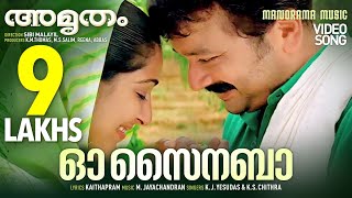 Muthe Ninne  Amrutham  Video Song  Madhu Balakrishnan  Sujatha  Kaithapram  M Jayachandran [upl. by Buttaro]