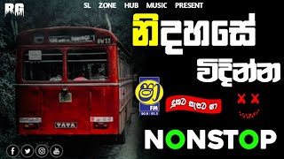 නිදහසේ විදින්න සුපිරිLive Show Best Sinhala NonstopNew Sinhala Live Show NonstopSlZoneHub [upl. by Alden]