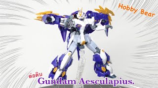 ต่อดิบ Premium Bandai HG 1144 Gundam Aesculapius [upl. by Nylrehc]