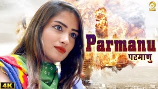 Parmanu Bomb  Reachal Sharma  New DJ Song 2018  Mor Music [upl. by Rramel]