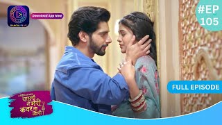 Har Bahu Ki Yahi Kahani Sasumaa Ne Meri Kadar Na Jaani 21 February 2024 Full Episode 105  Dangal TV [upl. by Kristine]