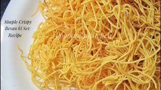 Homemade Besan ki Sev Recipe Crispy Besan Sev for Namkeen  Simple Sev Recipe Namkeen Recipe [upl. by Gavrila]