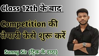 12th के बाद Competition की तैयारी कैसे करें। By Sunny Sir Onlinegkgs Classes [upl. by Sadick317]