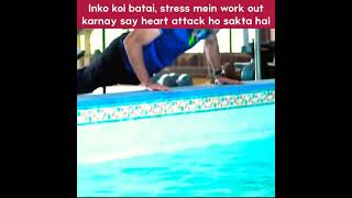 Pakistani Actresses Needs To Know Workout In Stress Leads To Heart Attack [upl. by Nolra41]