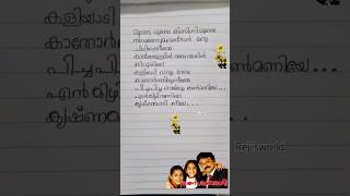 muthe muthe song💧🔥kanakanmani💧🔥 song lyrics shorts viral song [upl. by Trenton]