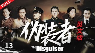 【ENG SUB】《偽裝者 The Disguiser》第13集【正午陽光官方頻道】 [upl. by Enael]