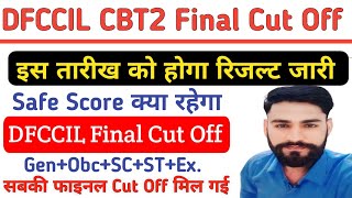 Dfccil Cbt2 Final 2023  Dfccil  Dfccil परीक्षा परिणाम  dfccil [upl. by Jana]