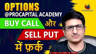 Buy Call और Sell Put  क्या फ़र्क होता है  OPTIONS TRADING STRATEGIES  OPTIONS Procapital Academy [upl. by Ettezel]