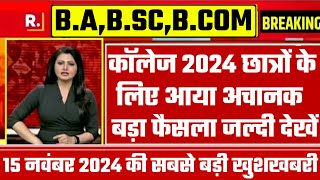 College Exam 2024  BABSC BCOM New Exam Date 2024 BABSC BCOM New Time Table 2024 [upl. by Jamill]