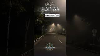 AlAlaaاَلْأَعْلی viralshorts shorts quranrecitation trending allah youtubeshorts foryou fyp [upl. by Eire]