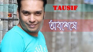 Bangla Super Hit Album  Obosheshe  Tausif  Audio Jukebox 2017 [upl. by Sivi589]