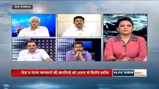 Desh Deshantar  Will eauction of Coal meet the needs of Industry [upl. by Rehteh]