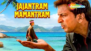 Jajantaram Mamantaram Full Movie  जजन्तरम् ममन्तरम्  जावेद जाफरी की मज़ेदार फिल्म  Superhit Movie [upl. by Hsaniva]