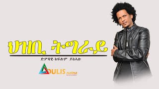 Kiflom Ykealo ft Samuel Meles Hzbi Tigray  ህዝቢ ትግራይ New Tigrigna Music 2021 [upl. by Ahsikcin926]