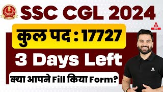 SSC CGL 2024  SSC CGL Form Filling 2024 Last Date  How to Fill SSC CGL Online Form 2024 [upl. by Meerek374]