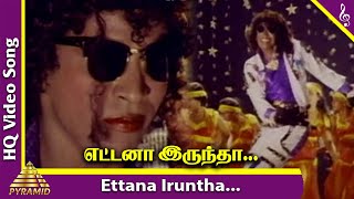 Ettana Iruntha Video Song  Ellame En Rasathan Movie Songs  Vadivelu  Sangita  Ilayaraja [upl. by Namsaj]