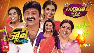 Cash  Actor Rajasekhar Family  Sankranthi Special  15th January 2022  Full Episode  ETV Telugu [upl. by Eednahs731]