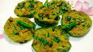 বেগুন বাহার  Begun Bahar Bengali Recipe  Bengali Begun Bahar  Begun Bhaja  Brinjal Fry Recipe [upl. by Fogg]