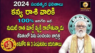 Kanya Rasi Phalalu 2024 in TeluguRasi Phalalu 2024 Yearly Horoscope in Telugu 2024 Trinayan Astro [upl. by Nason]