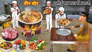 Mutton Biryani Cooking Recipe Street Food by 3 Thieves In Jail Kitchen Hindi Kahaniya Moral Stories [upl. by Nanete210]