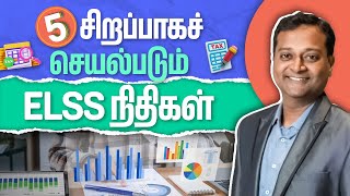 5 Top performing Tax saving Mutual Funds 2024 in Tamil  Top performing ELSS Funds 2024 in Tamil [upl. by Barbabas]