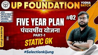 UP Foundation Batch 2024  I Five Year Plan 2  Static Gk For UP Exams 2024  Deshraj Sir [upl. by Hector692]