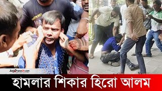 মামলা করতে গিয়ে হামলার শিকার হিরো আলম  Hero Alom  Bogra  Jago News [upl. by Lenssen]