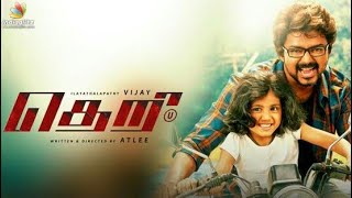 Theri Full Movie In Tamil  Vijay  Samantha  Rathika  Motta Rajendiran  Facts amp Review [upl. by Akived]